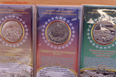 КОмплект монет Украины 5 гривен Сражения в ВОВ 1943-1944 г - P1000724.JPG