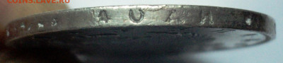 1 рубль 1818 года. - DSC07132.JPG