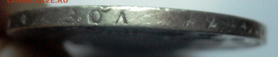 1 рубль 1818 года. - DSC07131.JPG