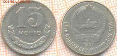 Монголия 15 м 1981 г., до 13.07.2020 г. 22.00 по Москве - Монголия 50 мунгу 1981 653