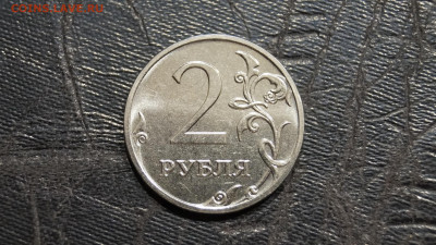 2 Рубля Реверс х Реверс 2009-2020гг Брак до 10.07 - 17.JPG