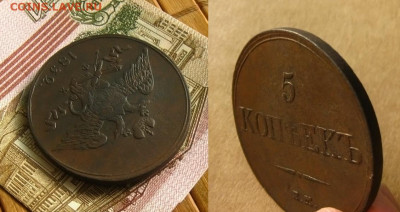 5 копеек 1832 ЕМ ФХ, до 09.07.20 в 22:10 МСК - 5 копеек 1832 ем