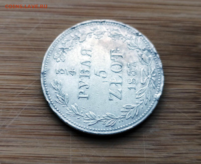 4 рубля 5 Злотых MW 1835,36,37,38,39,40 на оценку - 4
