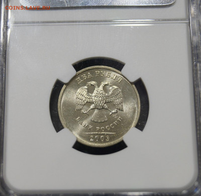 2 Рубля 2003г Мешковая unc в Слабе МС63 NGC - _DSC3692.JPG