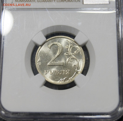 2 Рубля 2003г Мешковая unc в Слабе МС63 NGC - _DSC3691.JPG