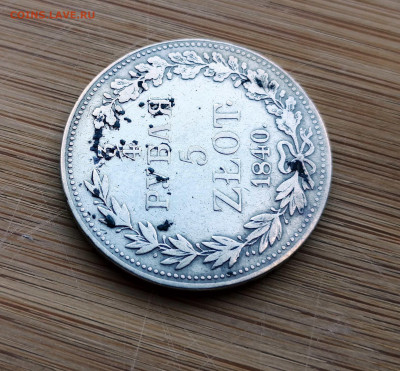 4 рубля 5 Злотых MW 1835,36,37,38,39,40 на оценку - 4