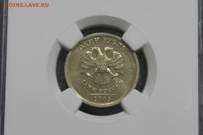 1 Рубль 2003г Мешковой unc в Слабе МС63 NGC - 2-3.JPG
