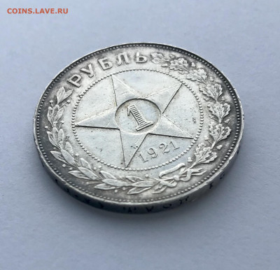 1 рубль 1921 АГ до 13.07 - Изображение JPEG 13