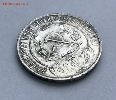 1 рубль 1921 АГ до 13.07 - Изображение JPEG 22