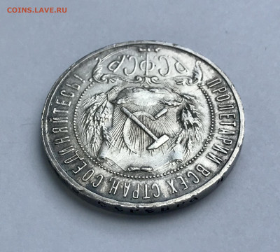 1 рубль 1921 АГ до 13.07 - Изображение JPEG 21