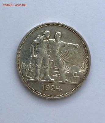 1 рубль 1924 ПЛ до 13.07 - Изображение JPEG 15
