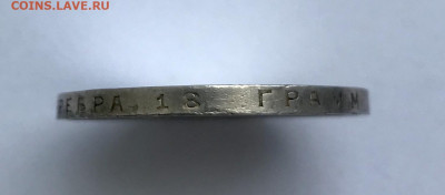 1 рубль 1924 ПЛ до 13.07 - Изображение JPEG 17