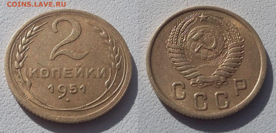 2 копейки 1951 aU-UNC до 11.07.2020 22:00 - Панорама2