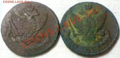 Определите вид 5 копеек 1796 АМ - 09092011712