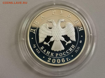 2р 2006г Антонов- пруф серебро Ag925, до 14.07 - X Антонов-2