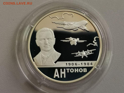 2р 2006г Антонов- пруф серебро Ag925, до 14.07 - X Антонов-1