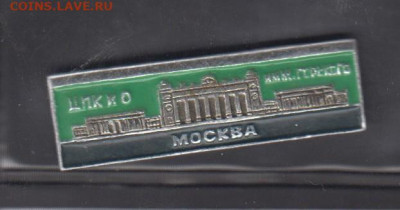 СССР значки ЦПКИ О до 12 07 - 15