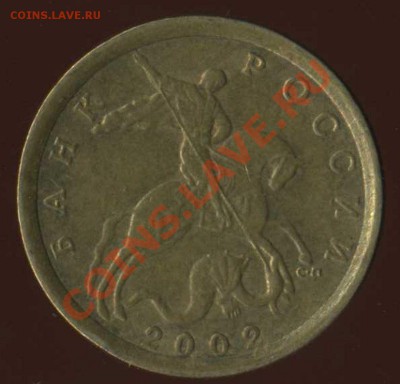 10 коп 2002г. дата . - img067