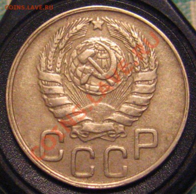 20 копеек 1943 определение шт. - IMG_9507.JPG
