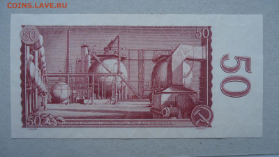 ЧЕХОСЛОВАКИЯ 50 КРОН 1964 - DSC09359.JPG