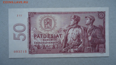 ЧЕХОСЛОВАКИЯ 50 КРОН 1964 - DSC09358.JPG