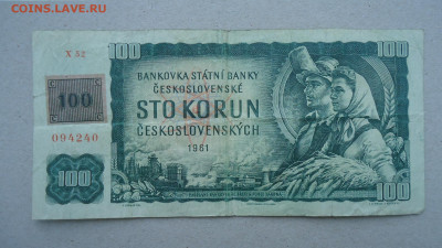 ЧЕХОСЛОВАКИЯ 100 КРОН 1961  С МАРКОЙ - DSC09356.JPG
