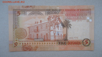 ИОРДАНИЯ 5 ДИНАР 2014 UNC - DSC09372.JPG