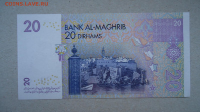 МАРОККО 20 ДИРХАМ 2005 UNC - DSC09379.JPG