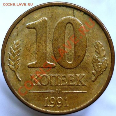 7 монет с расколами штемпеля - P1060068.JPG