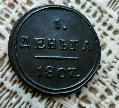 деньга 1807 год км до 12.07 до 21 .00 по мск - IMG_20200615_104331