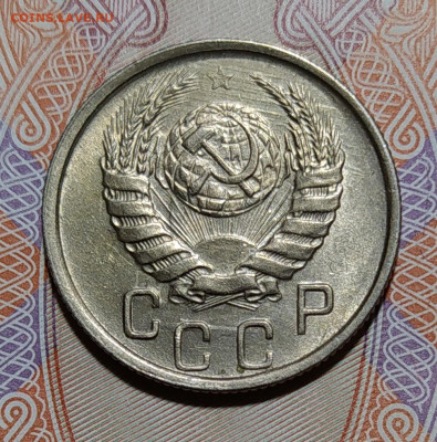 15 копеек 1945 в блеске - Безымянный1ы