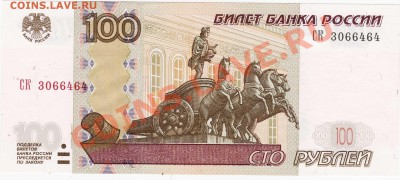 50 и 100р мод2004 на без модификации - IMG_0005 - копия