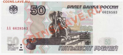 50 и 100р мод2004 на без модификации - IMG_0003 - копия