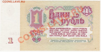 1руб 1961 - IMG_0001