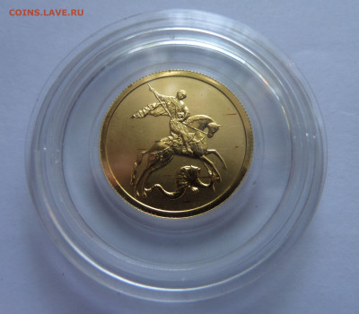 50 рублей 2008 Победоносец в капсуле до 22:00 09.07.2020 - SAM_5777.JPG