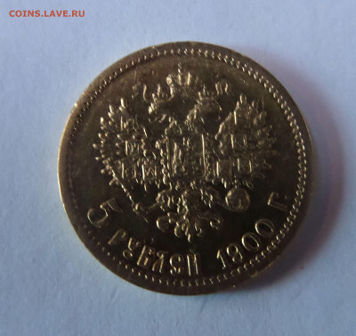 5 рублей 1900 до 22:00 09.07.2020 - SAM_5853