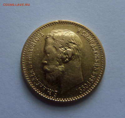 5 рублей 1900 до 22:00 09.07.2020 - SAM_5812