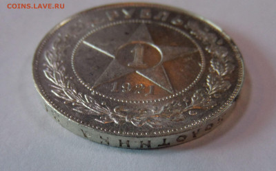 1 рубль 1921 до 22:00 09.07.2020 - SAM_5837
