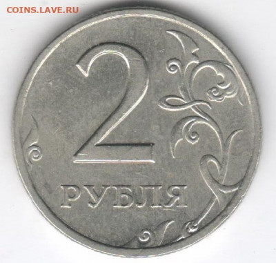 2 рубля 2006 спмд Шт.2 ? - 230001