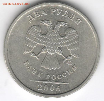 2 рубля 2006 спмд Шт.2 ? - 230002