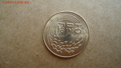 КОРЕЯ 50 ВОН 1972 ФАО - DSC09401.JPG