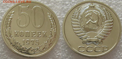 50 коп 1975г. ВUNC с 200р. до 14.07.2020г. 22:00 - 50к75