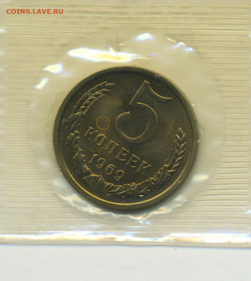 набор монет СССР 1969 г. от 1 коп до 1 руб с жетоном ЛМД - nabor1969_5krtochka