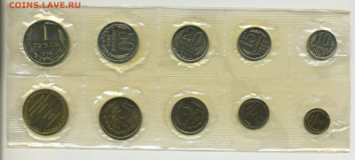 набор монет СССР 1969 г. от 1 коп до 1 руб с жетоном ЛМД - nabor1969r