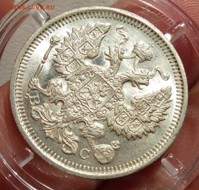 20 КОПЕЕК 1916г яркий UNC (высокий MS) до 08.07.20 - IMG_20200708_121107