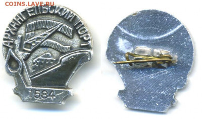 Архангельский порт 1584 - arhport1584