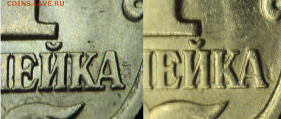 1 копейка 2003спмд двойной удар штемпеля - DSC03724