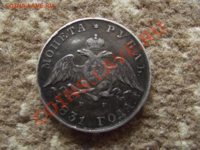 рубли 1831, 1842,1815, 1913 - DSCF0282.JPG