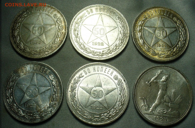 6 шт. 50 копеек 1922,26 Штемпельный блеск До 10.07.20 в22.00 - P1560156.JPG