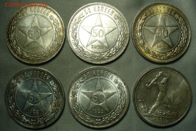 6 шт. 50 копеек 1922,26 Штемпельный блеск До 10.07.20 в22.00 - P1560154.JPG